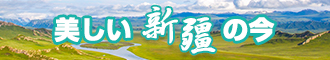熟女日逼一级片新疆banner-w330n60.jpg